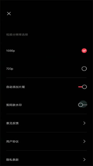 剪映 剪映