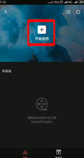 剪映 剪映