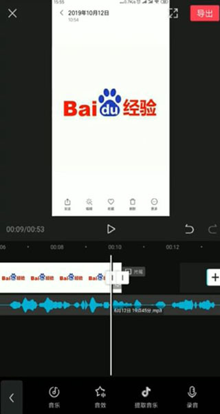 剪映 剪映