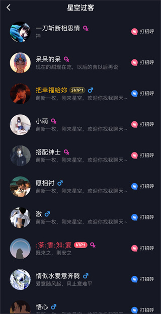 星空之遇免费下载 星空之遇免费下载