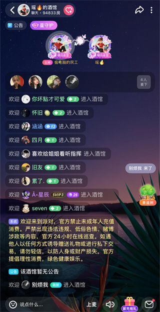 星空之遇免费下载 星空之遇免费下载