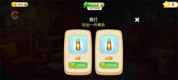 隐藏的酒店游戏 隐藏的酒店游戏