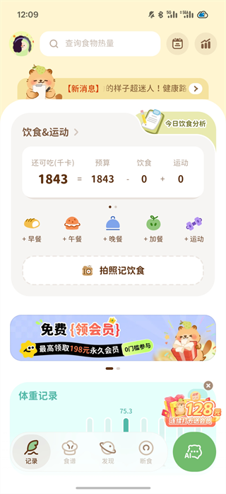 轻卡日常app下载 轻卡日常app下载