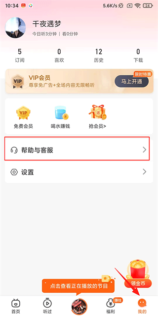 喜马拉雅极速版纯净版下载 喜马拉雅极速版纯净版下载