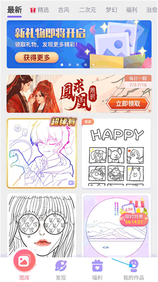 乐涂数字填色官方正版 乐涂数字填色官方正版