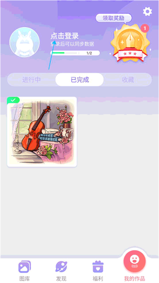 乐涂数字填色官方正版 乐涂数字填色官方正版