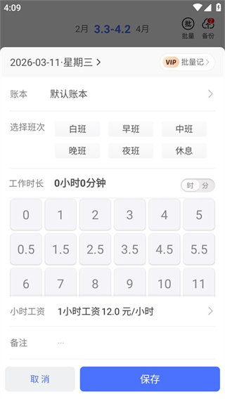 Сʱ���������°�����