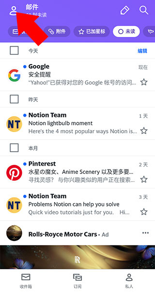 雅虎邮箱安卓版下载 雅虎邮箱安卓版下载