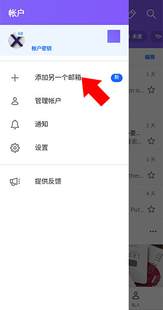 雅虎邮箱安卓版下载 雅虎邮箱安卓版下载