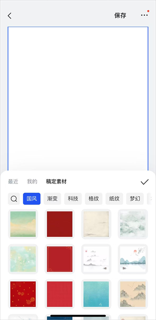 稿定设计手机版app官方下载 稿定设计手机版app官方下载