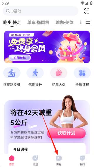 spaxapp