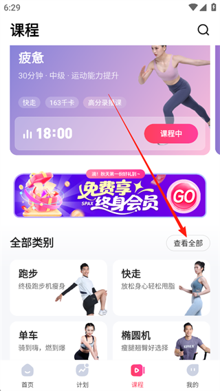 spaxapp