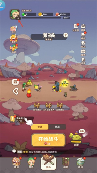 暴走植物园官方版 暴走植物园官方版
