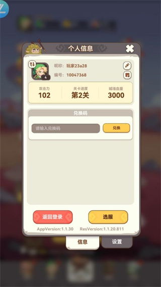 暴走植物园官方版 暴走植物园官方版