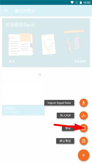 Squid2026最新下载 Squid2026最新下载