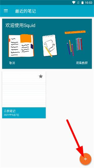 Squid2026最新下载 Squid2026最新下载