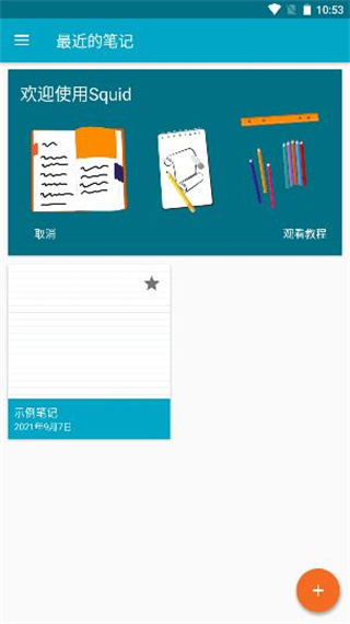 Squid2026最新下载 Squid2026最新下载