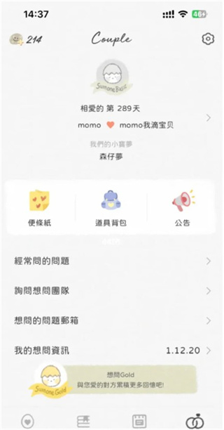 Sumone app官方下载2026最新版 Sumone app官方下载2026最新版