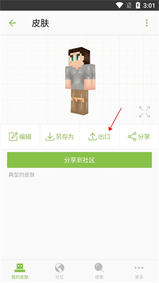 skanseed汉化版(Skinseed) skanseed汉化版(Skinseed)