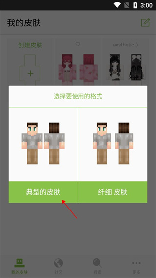 skanseed汉化版(Skinseed) skanseed汉化版(Skinseed)