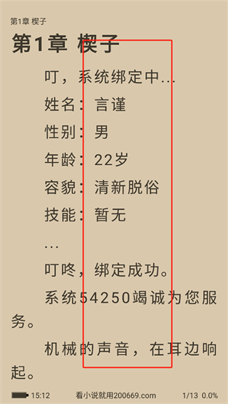 笔趣阁app蓝色版无广告版 笔趣阁app蓝色版无广告版