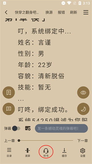 笔趣阁app蓝色版无广告版 笔趣阁app蓝色版无广告版