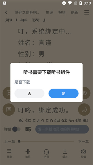 笔趣阁app蓝色版无广告版 笔趣阁app蓝色版无广告版