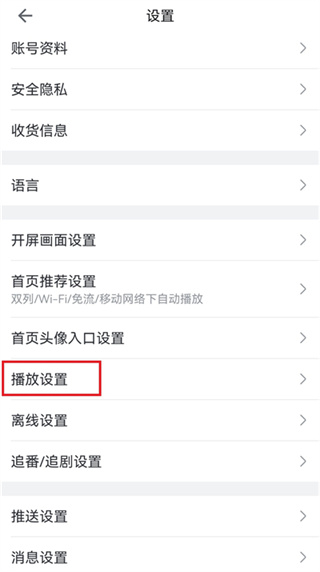 哔哩哔哩app官方版下载 哔哩哔哩app官方版下载