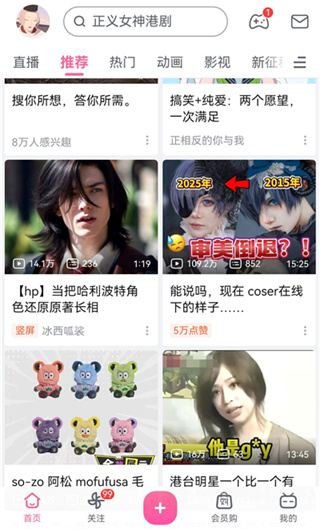 哔哩哔哩app官方版下载 哔哩哔哩app官方版下载