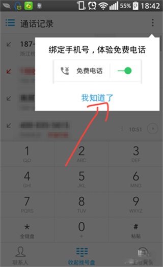 �����绰����app