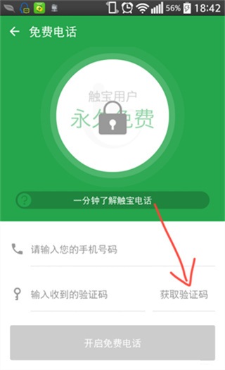�����绰����app