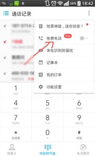 �����绰����app