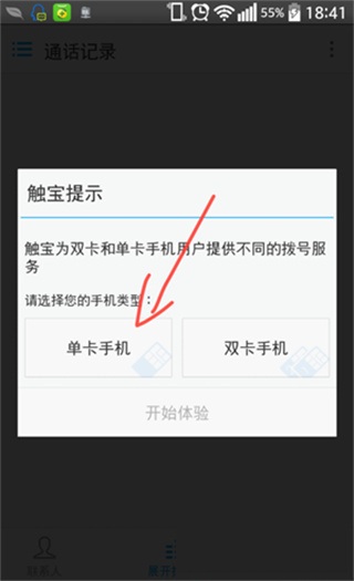 �����绰����app