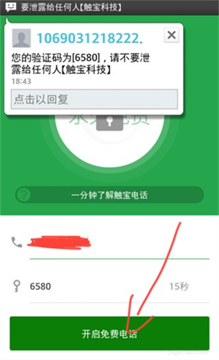 �����绰����app