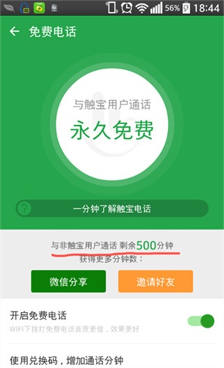 �����绰����app