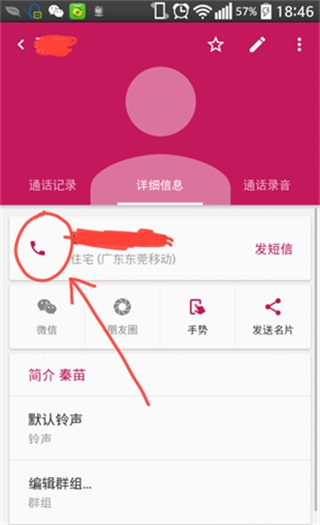 �����绰����app