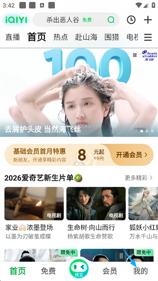爱奇艺下载安装2026最新版本 爱奇艺下载安装2026最新版本