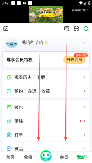 爱奇艺下载安装2026最新版本 爱奇艺下载安装2026最新版本