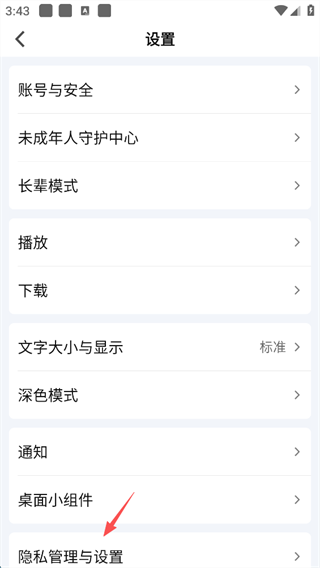 爱奇艺下载安装2026最新版本 爱奇艺下载安装2026最新版本