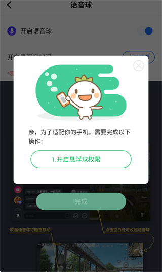 TT语音炸麦下载 TT语音炸麦下载