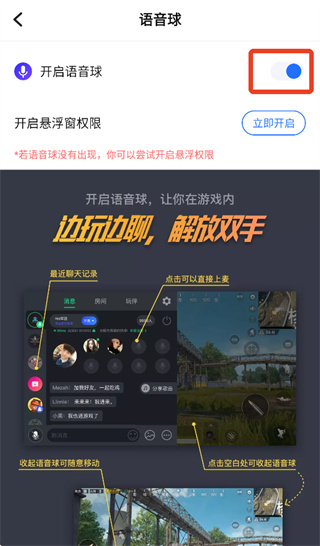 TT语音炸麦下载 TT语音炸麦下载