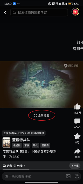 西瓜视频下载安装2026最新版 西瓜视频下载安装2026最新版