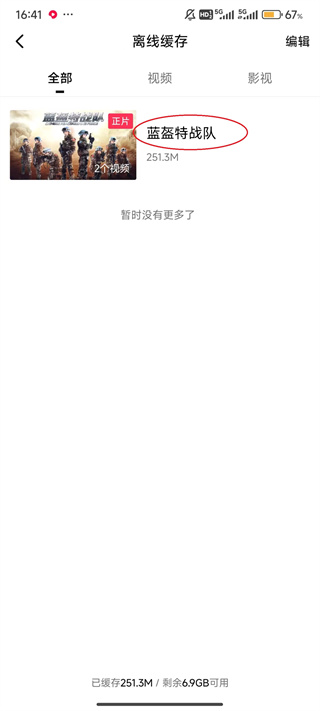 西瓜视频下载安装2026最新版 西瓜视频下载安装2026最新版