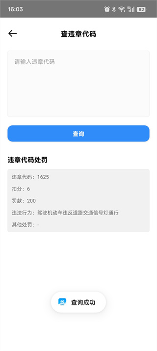 随手拍违章举报平台app下载安装 随手拍违章举报平台app下载安装