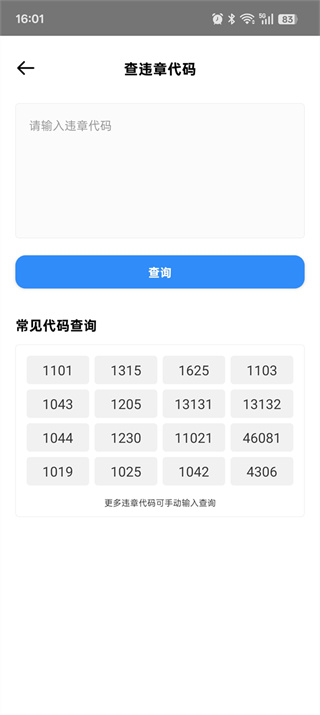 随手拍违章举报平台app下载安装 随手拍违章举报平台app下载安装