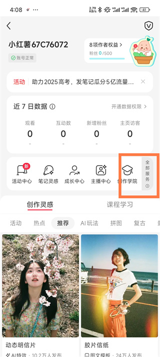 2026С����app�ٷ����°�����