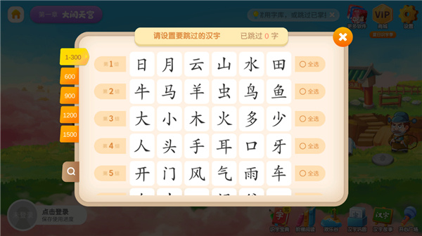 悟空识字学前版 悟空识字学前版