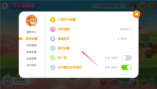 悟空识字学前版 悟空识字学前版