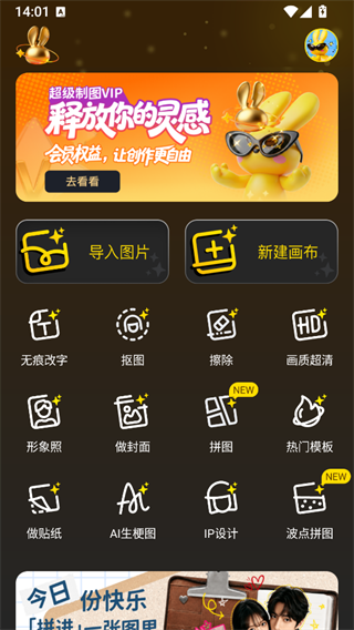 超级制图 超级制图
