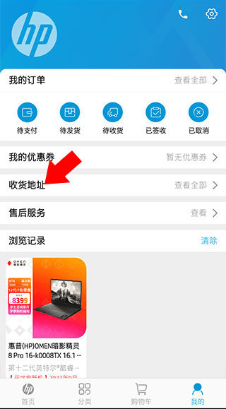 HP惠普商城 HP惠普商城